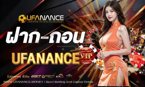 ฝากถอน
