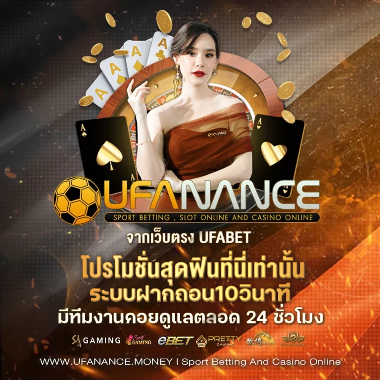 วิธีตรวจสอบโปรโมชั่น-nance