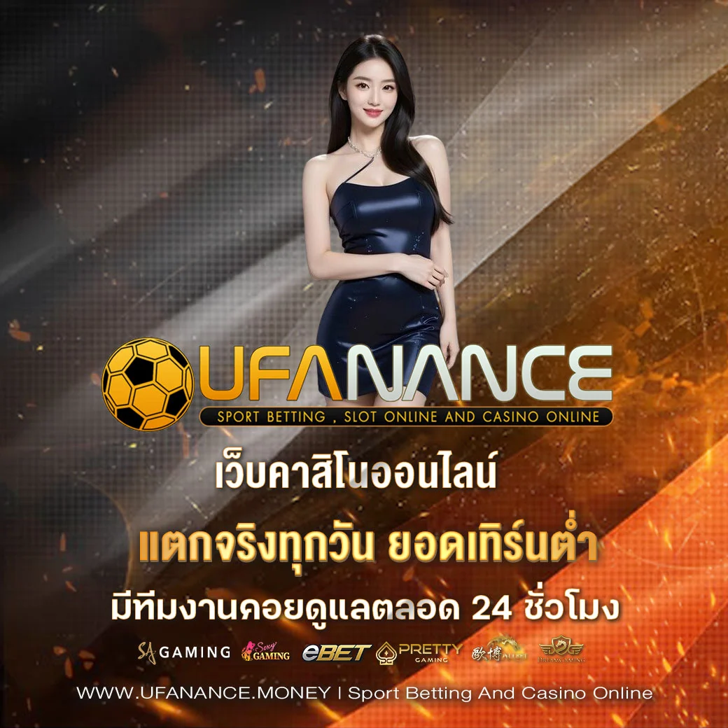 สมัครคาสิโนออนไลน์