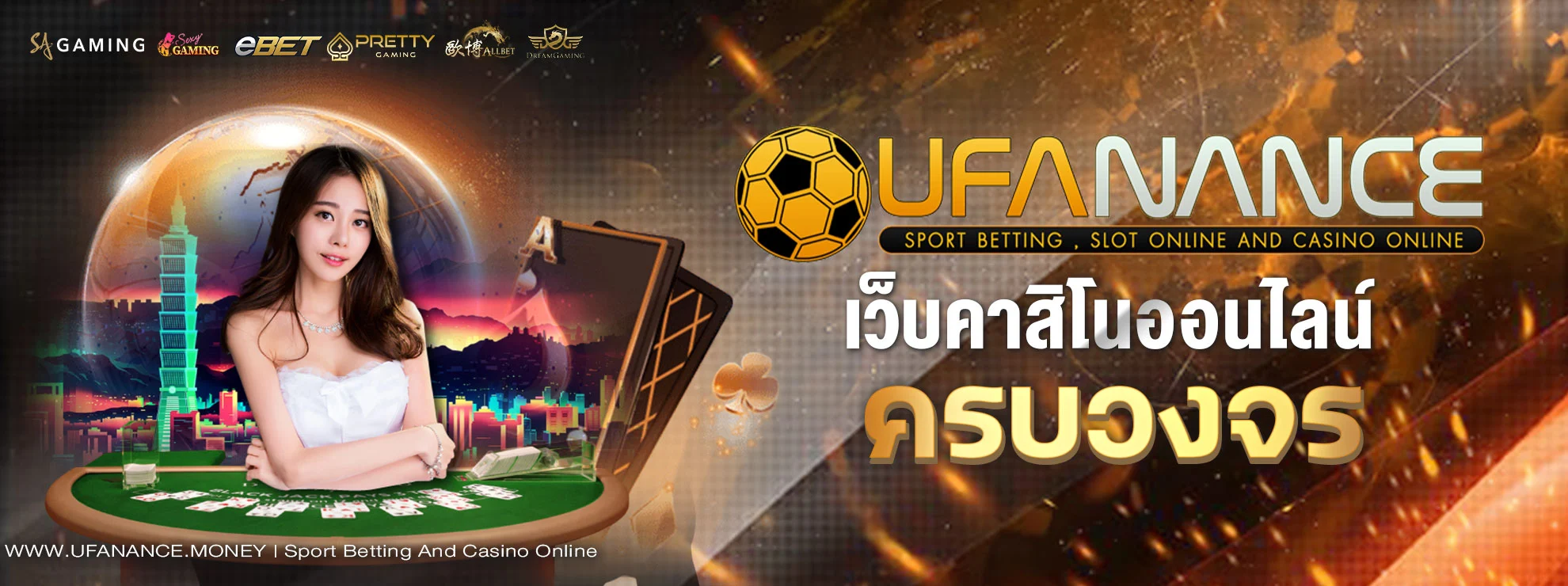 สมัครคาสิโนออนไลน์