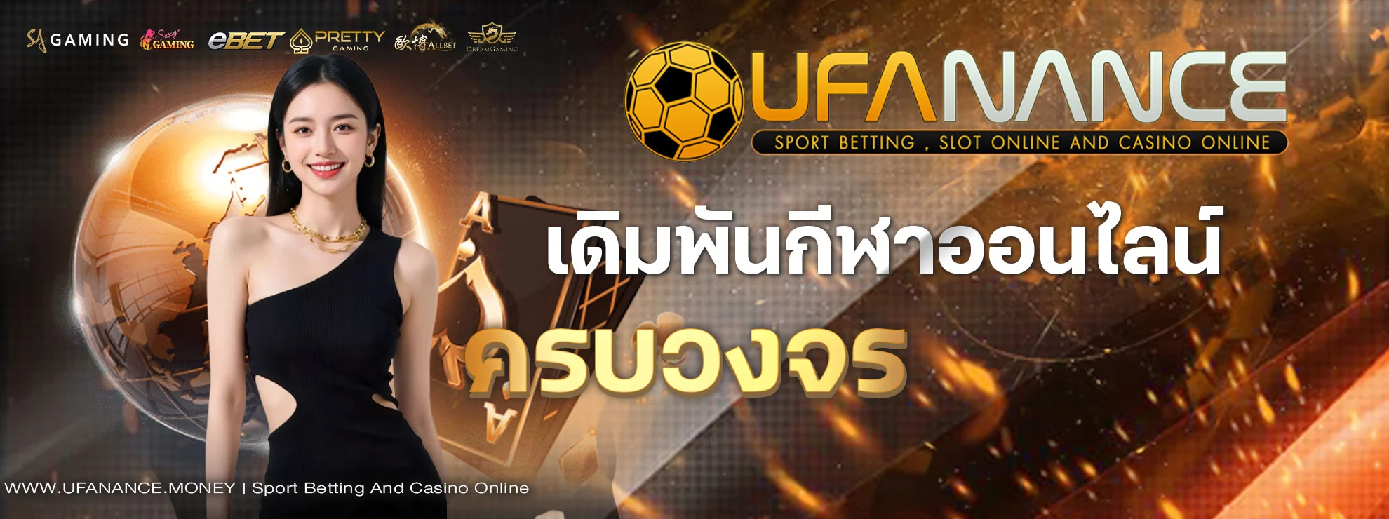 ตั่งค่าเสียงเกม