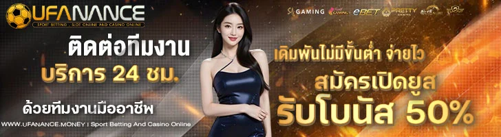 ตั่งค่าเสียงเกม
