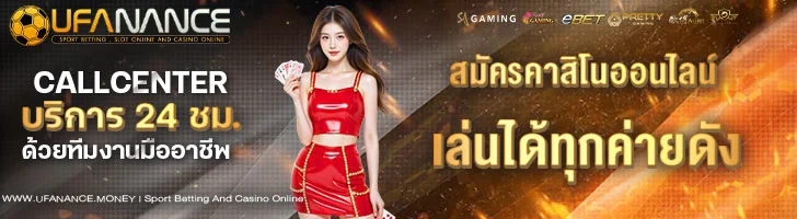 สมัครคาสิโนออนไลน์