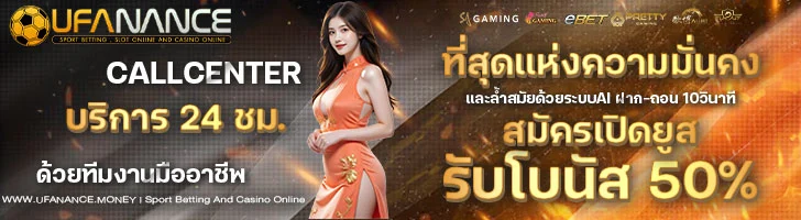แก้ชื่อบัญชี UFANANCE ไม่ได้
