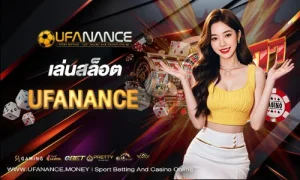 เล่นสล็อต UFANANCE ให้ได้เงิน