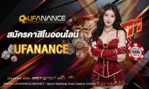 สมัครคาสิโนออนไลน์