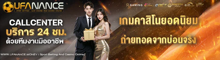 เกมคาสิโนยอดนิยม