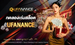 ทดลองเล่นสล็อต